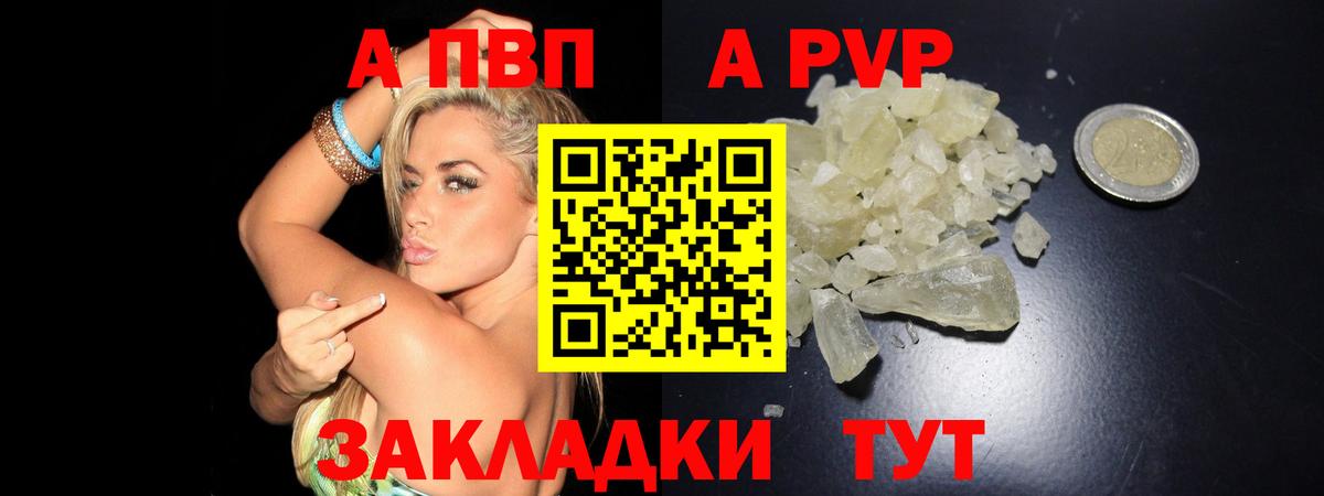 A-PVP СК КРИС  Вход с VPN  Ревда  Alpha-PVP Crystall 