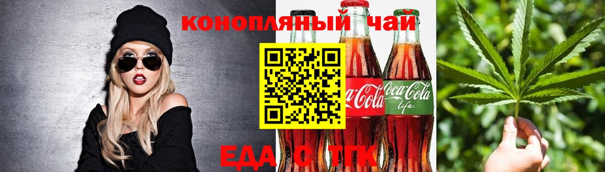 Ревда  Еда ТГК марихуана  Вход с VPN 
