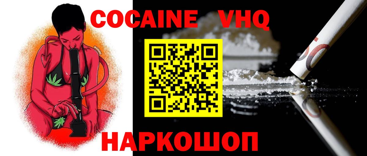Ревда  Кокаин  Кокаин Боливия  Вход с VPN  COCAIN FishScale 