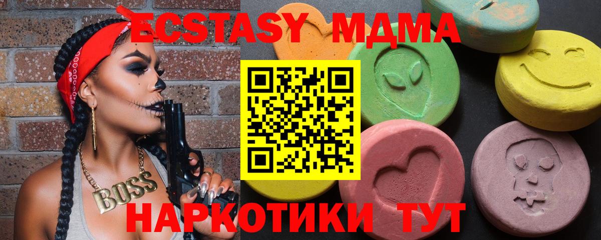 Ревда  Ecstasy  Вход с VPN  Ecstasy MDMA  закладки  ЭКСТАЗИ Дубай 