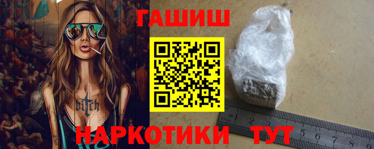 Гашиш гарик Ревда