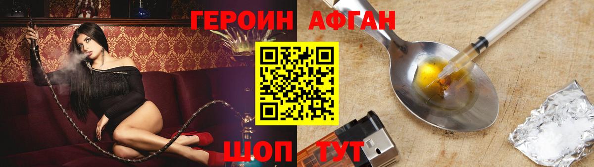 Героин герыч Ревда