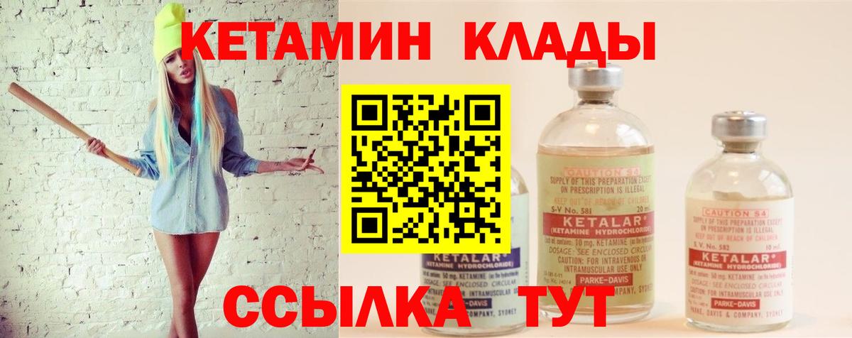 Кетамин ketamine  Вход с VPN  мега зеркало  Ревда 
