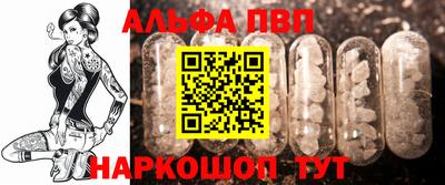 альфа пвп VHQ Рязань