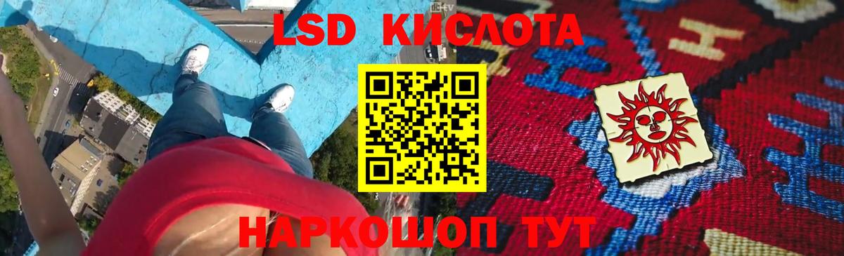 Ревда  ЛСД экстази кислота  Вход с VPN  Лсд 25 экстази ecstasy 