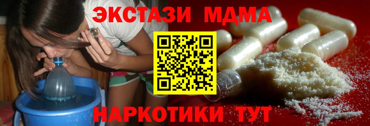 MDMA молли  МДМА Molly  МДМА  Ревда  Вход с VPN 