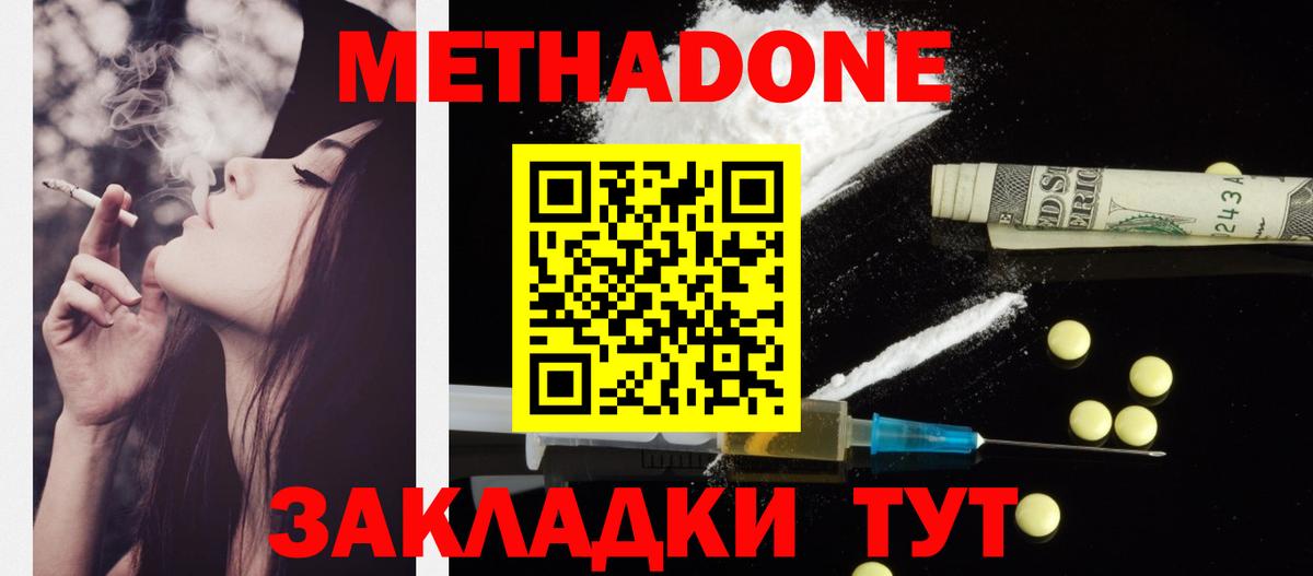 Ревда  Метадон кристалл  Вход с VPN 