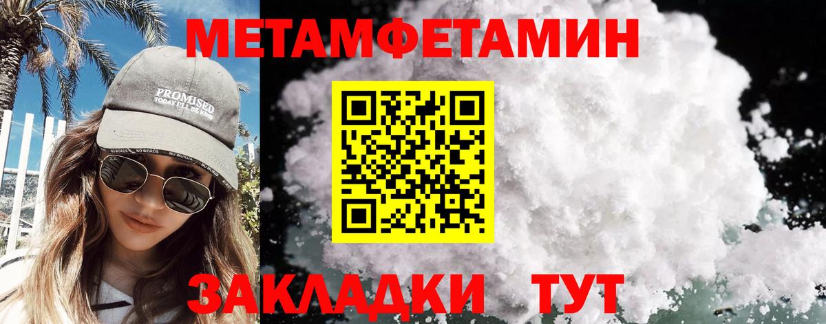 МЕТАМФЕТАМИН кристалл Ревда