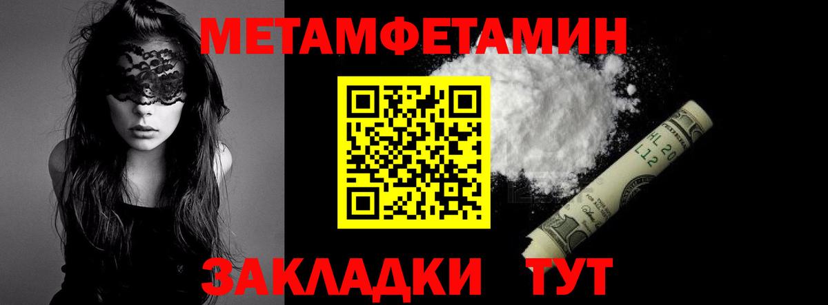 Первитин  Вход с VPN  Ревда  Метамфетамин кристалл 