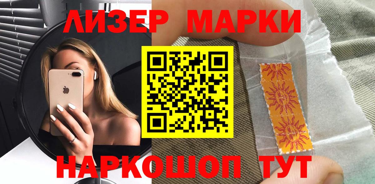 Наркотические марки 1,8мг  Наркотические марки  Ревда  Вход с VPN 