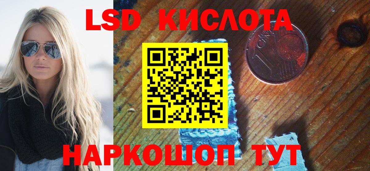 Наркотические марки 1,5мг Ревда