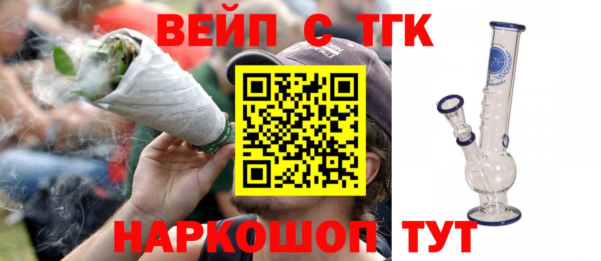 ТГК жижа Ревда
