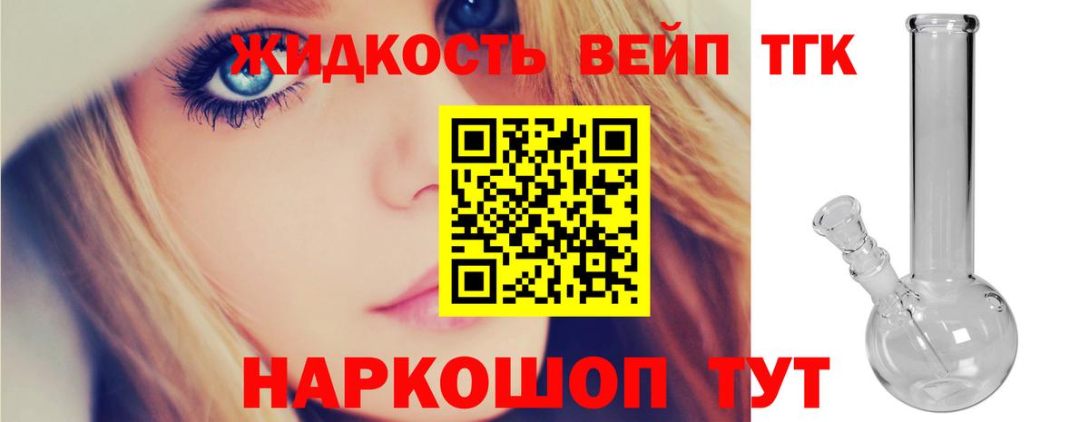 наркошоп  Вход с VPN  Ревда  Дистиллят ТГК концентрат 