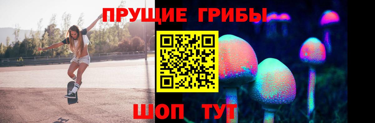Галлюциногенные грибы ЛСД  Псилоцибиновые грибы Magic Shrooms  Вход с VPN  Ревда 