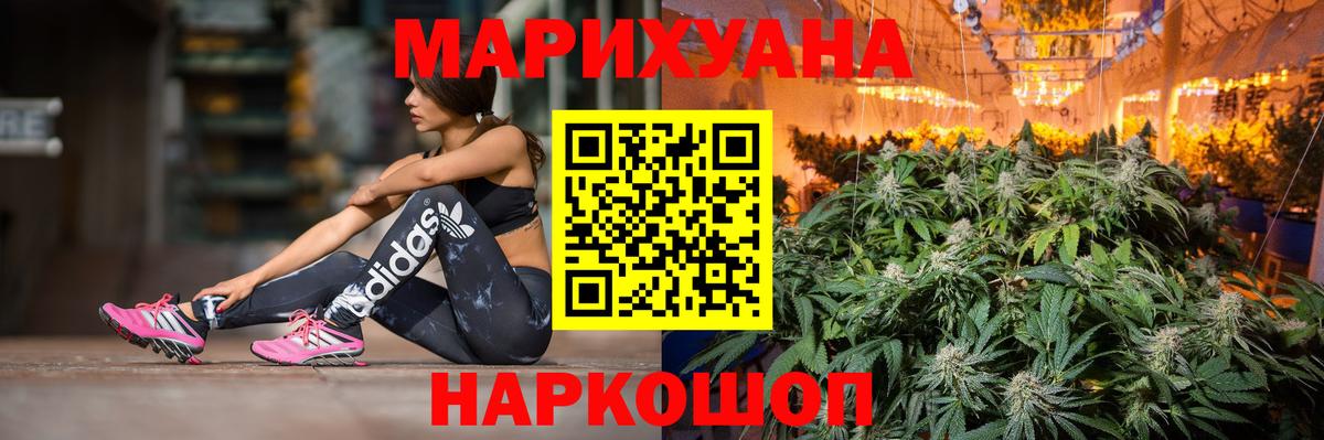 Марихуана Bruce Banner  Конопля Bruce Banner  Ревда  Вход с VPN 
